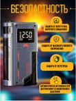 Пусковое устройство с компрессором для автомобиля 1000A, PowerBank и LED-фонарём многофункциональный бустер