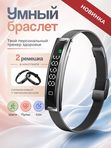 Смарт браслет B3 серебряный