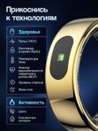 Умное кольцо #12 золотое R08