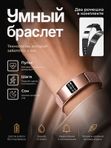 Смарт браслет B8 золотой