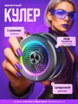 Кулер для телефона UrsTech AL19 магнитный, игровой охладитель PUBG с полупроводниковым охлаждением и ИИ-контролем температуры, бесшумный вентилятор для смартфона и планшета