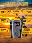 Пусковое устройство с компрессором для автомобиля 1000A, PowerBank и LED-фонарём многофункциональный бустер