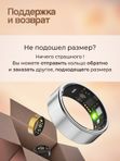 Умное кольцо смарт фитнес #13 черное R11M