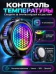 Кулер для телефона UrsTech TL10-AI магнитный, AI-контроль температуры, RGB, клипса
