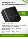 Зарядное устройство HOCO 65Вт GaN QC PD