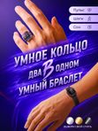 Умный браслет-кольцо чёрное, трансформер 2 в 1 шагомер, пульс, сон, уведомления