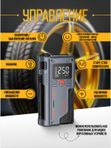 Пусковое устройство с компрессором для автомобиля 1000A, PowerBank и LED-фонарём многофункциональный бустер