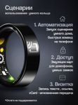 Умное кольцо # 8 черное R20NFC