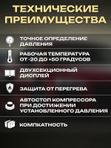 Пусковое устройство с компрессором 1000A, PowerBank, LED-фонарь многофункциональный бустер для автомобиля