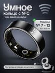 Умное кольцо # 12 черное R20NFC