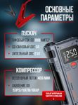 Пусковое устройство для автомобиля с компрессором 10Атм, бустер автомобильный пусковой 1000А UrsTech Т700