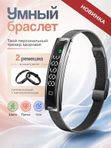 Смарт браслет B3 черный
