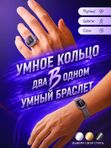Умный браслет-кольцо серебряное, трансформер 2 в 1 шагомер, пульс, сон, уведомления
