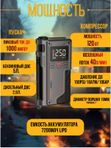 Пусковое устройство с компрессором для автомобиля 1000A, PowerBank и LED-фонарём многофункциональный бустер