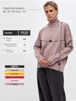 Свитер женский оверсайз с горлом теплый розовый
