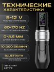 EZ P3 PRO (Matte Grey) беспроводная тату машинка с регулируемым ходом и доп. аккумулятором