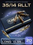 Kwadron Картриджи (модули) для тату и перманентного макияжа 35/14RLLT - 20 шт
