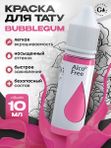 Gallery Tattoo Ink - Bubblegum пигмент краска для тату 10 мл