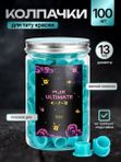 WJX Ultimate колпачки для краски тату в банке 13 мм (aqua blue), 100 шт