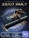 Kwadron Картриджи (модули) для тату и перманентного макияжа 35/07SEMLT - 20 шт