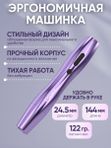 Mast P20 (purple) беспроводная машинка для татуажа, тату и перманентного макияжа