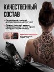 Allegory Blak пигмент краска для тату черная Black 240 мл
