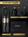 Беспроводная тату машинка Ambition Vibe 2 Gold