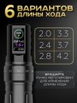 EZ P3 PRO (Matte Black) беспроводная тату машинка с регулируемым ходом и доп. аккумулятором