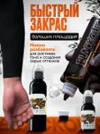 Пигмент краска для тату черная Blackout 30 мл, World Famous Tattoo Ink