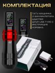 EZ P3 PRO (Gloss Red) беспроводная тату машинка с регулируемым ходом и доп. аккумулятором