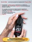 Allegory Smooth Blak пигмент краска для тату черная, 30 мл