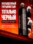 Пигмент краска для тату черная Blackout 30 мл, World Famous Tattoo Ink