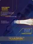 Kwadron Картриджи (модули) для тату и перманентного макияжа 30/03RLLT - 20 шт