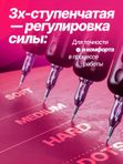 Mast Racer Pro (pink) беспроводная машинка для тату и перманентного макияжа