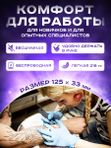 Беспроводная тату машинка Ambition Ninja 2.0