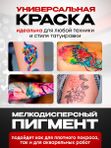 Gallery Tattoo Ink - Burgundy Red пигмент краска для тату 30 мл