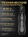 EZ P3 PRO (Matte Black) беспроводная тату машинка с регулируемым ходом и доп. аккумулятором