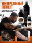 Пигмент краска для тату черная Blackout 30 мл, World Famous Tattoo Ink