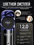 Mast Archer S (purple/black) беспроводная машинка для тату и перманентного макияжа