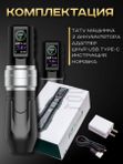 EZ P3 PRO (Matte Grey) беспроводная тату машинка с регулируемым ходом и доп. аккумулятором