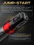 EZ P3 PRO (Gloss Red) беспроводная тату машинка с регулируемым ходом и доп. аккумулятором