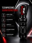 Noir Blade Беспроводная машинка для тату и перманента (с запасным аккумулятором)