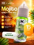 Краска для тату "Mojito" 15 мл, by Краска tattoo ink & Wjx Ultimate