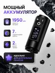 Беспроводная тату машинка Ambition Soldier Black