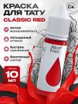 Gallery Tattoo Ink - Classic Red пигмент краска для тату 10 мл