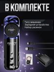 Mast Archer S (purple/black) беспроводная машинка для тату и перманентного макияжа