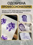 Skillin Color - Transfer Paper (red) трансферная бумага для тату, для струйных принтеров Epson, Canon, HP - 100 листов