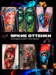 Пигмент краска для тату красная Big Apple Red 15 мл, World Famous Tattoo Ink