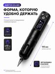 Беспроводная тату машинка Ambition Soldier Black
