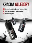 Allegory Blak пигмент краска для тату черная Black 60 мл